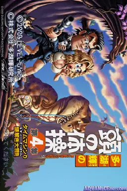 Image n° 3 - screenshots : Tago Akira no Atama no Taisou - Dai-4-shuu - Time Machine no Nazotoki Daibouken